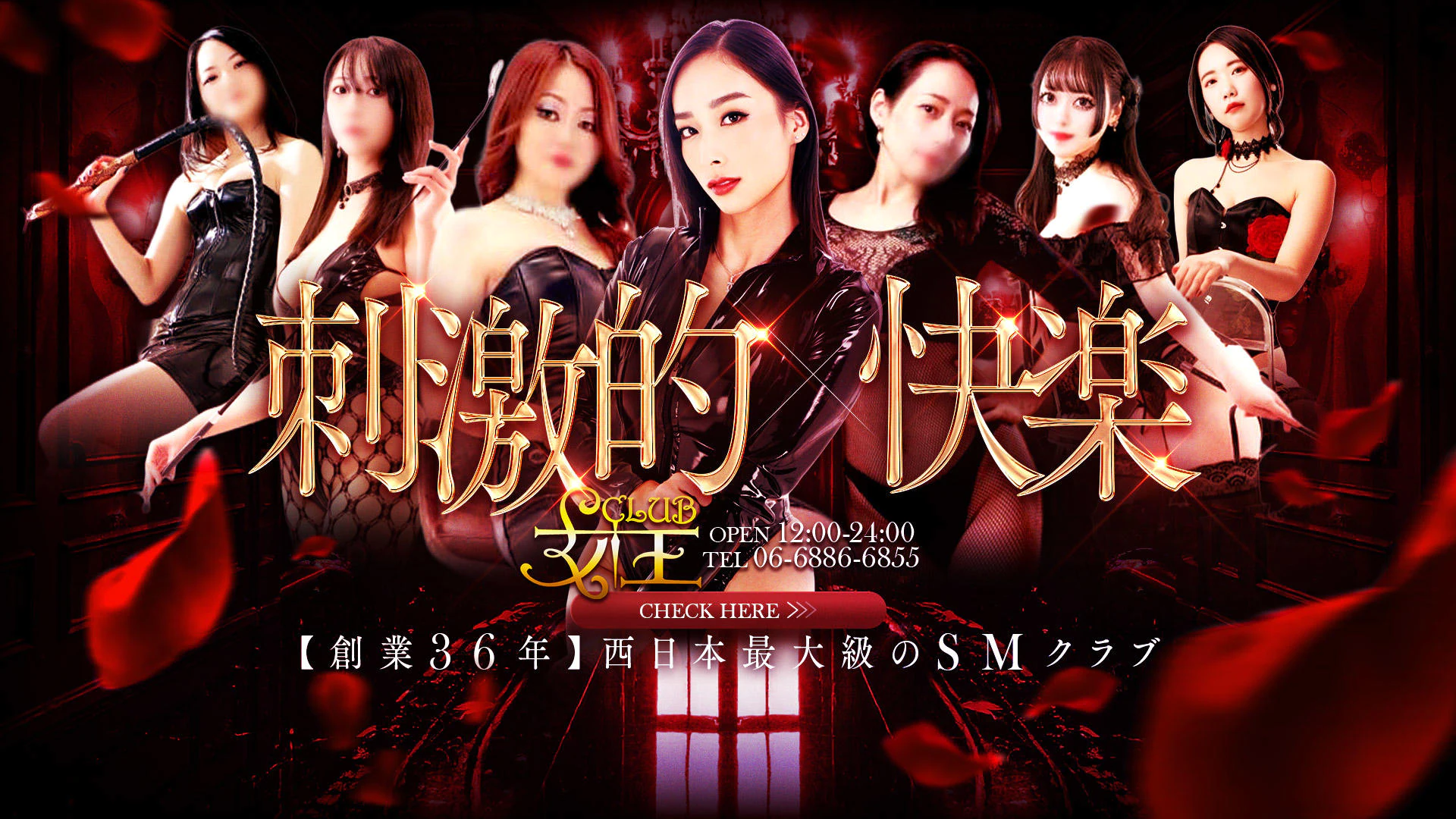 女王 2