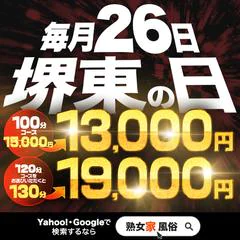 デリバリーでも待ち合わせでもお好きなパターンでご利用いただけます！ 熟女好きなら悶絶間違いなし！