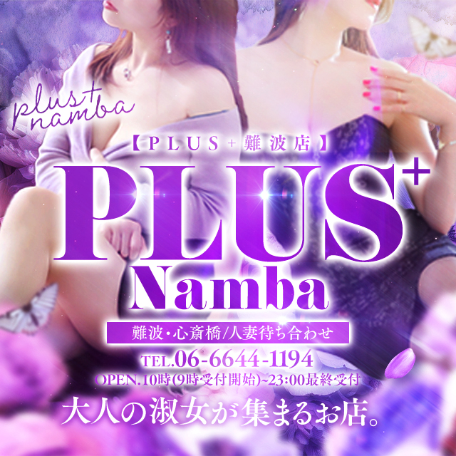 PLUS＋難波店