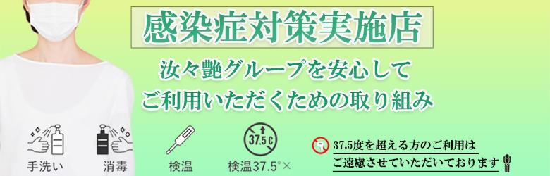汝々艶 3