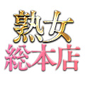 熟女総本店