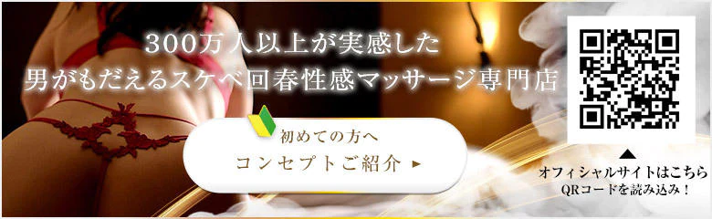 大阪回春性感マッサージ倶楽部 8