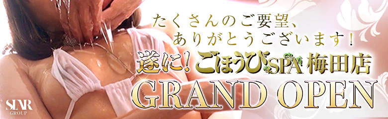 大阪回春性感マッサージ倶楽部 6