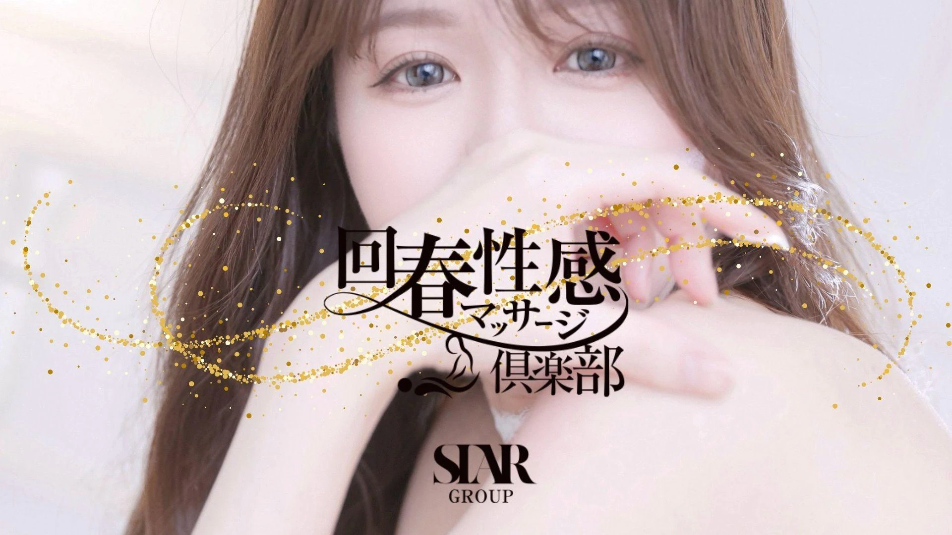 大阪回春性感マッサージ倶楽部 4