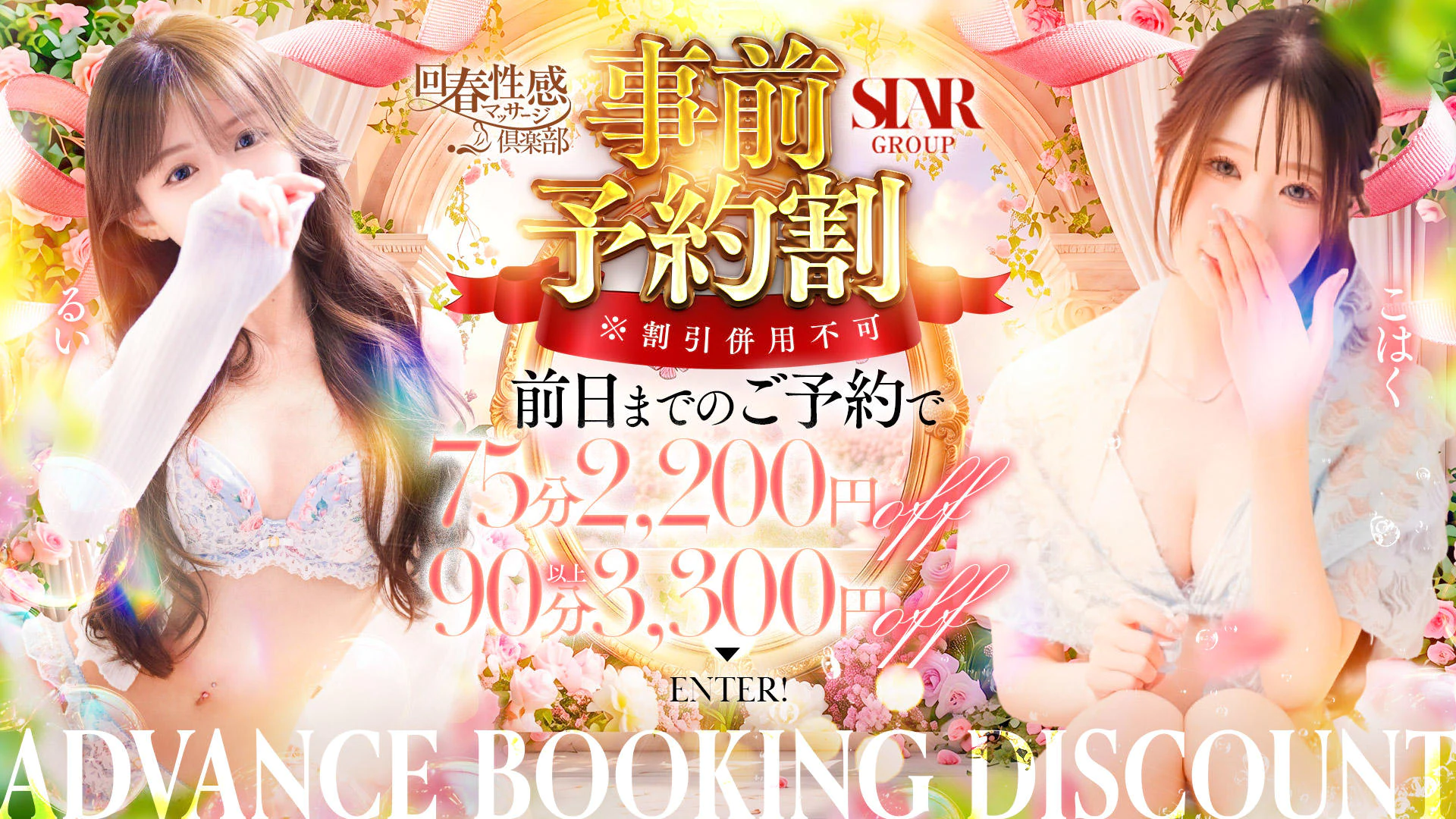 大阪回春性感マッサージ倶楽部 3