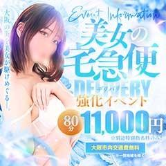 大阪♂風俗の神様　大阪店