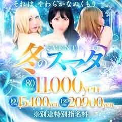 大阪♂風俗の神様　大阪店