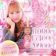 大阪♂風俗の神様 大阪店