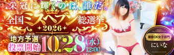 大阪♂風俗の神様 大阪店 10