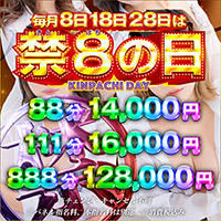 禁断のメンズエステR18堺・南大阪店