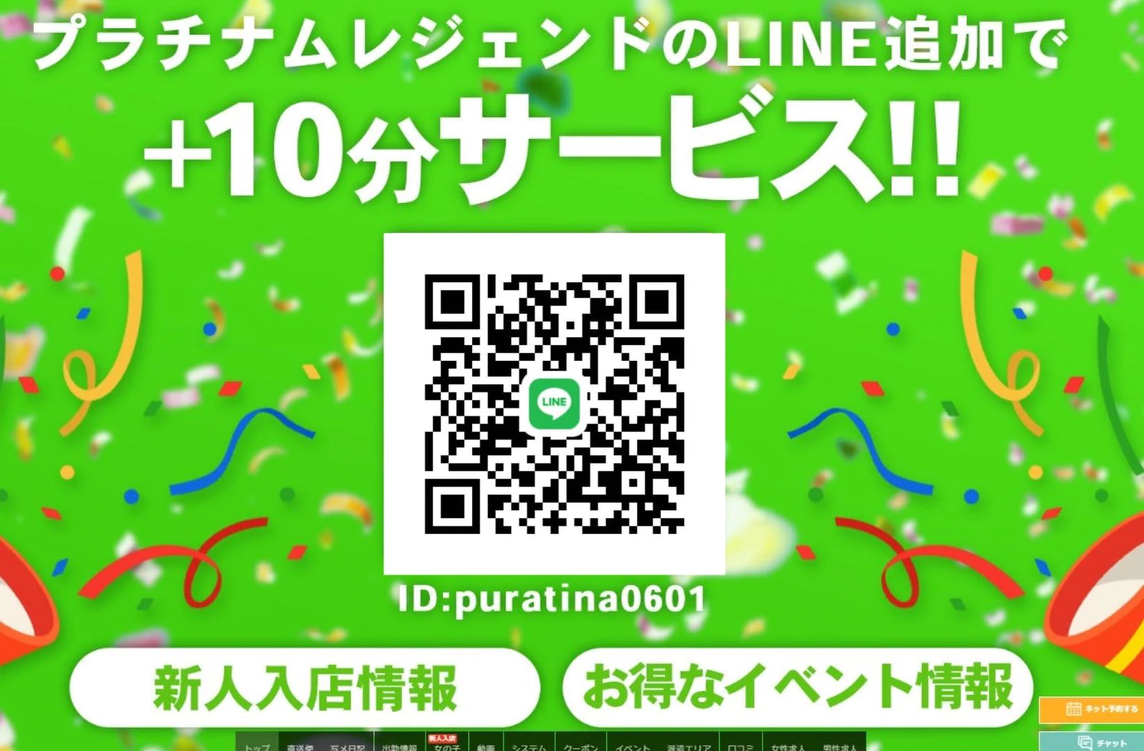 プラチナムレジェンド 4