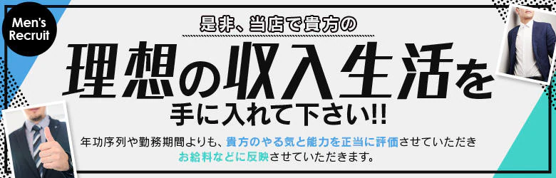 恋する奥さん 西中島店 7