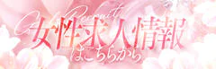 恋する奥さん 西中島店 10
