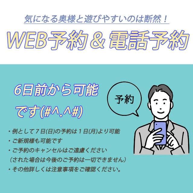 恋する奥さん 西中島店 4
