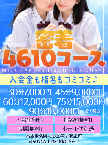 リフレdeオナクラ 4610ふぉるてしも 8