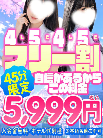 リフレdeオナクラ 4610ふぉるてしも 7