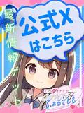 リフレdeオナクラ 4610ふぉるてしも 5