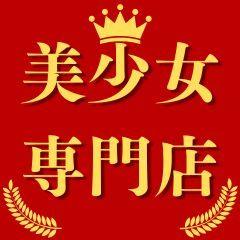 恋っていうから愛にきた　恋愛オナクラ