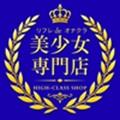 リフレdeオナクラ　4610ふぉるてしも