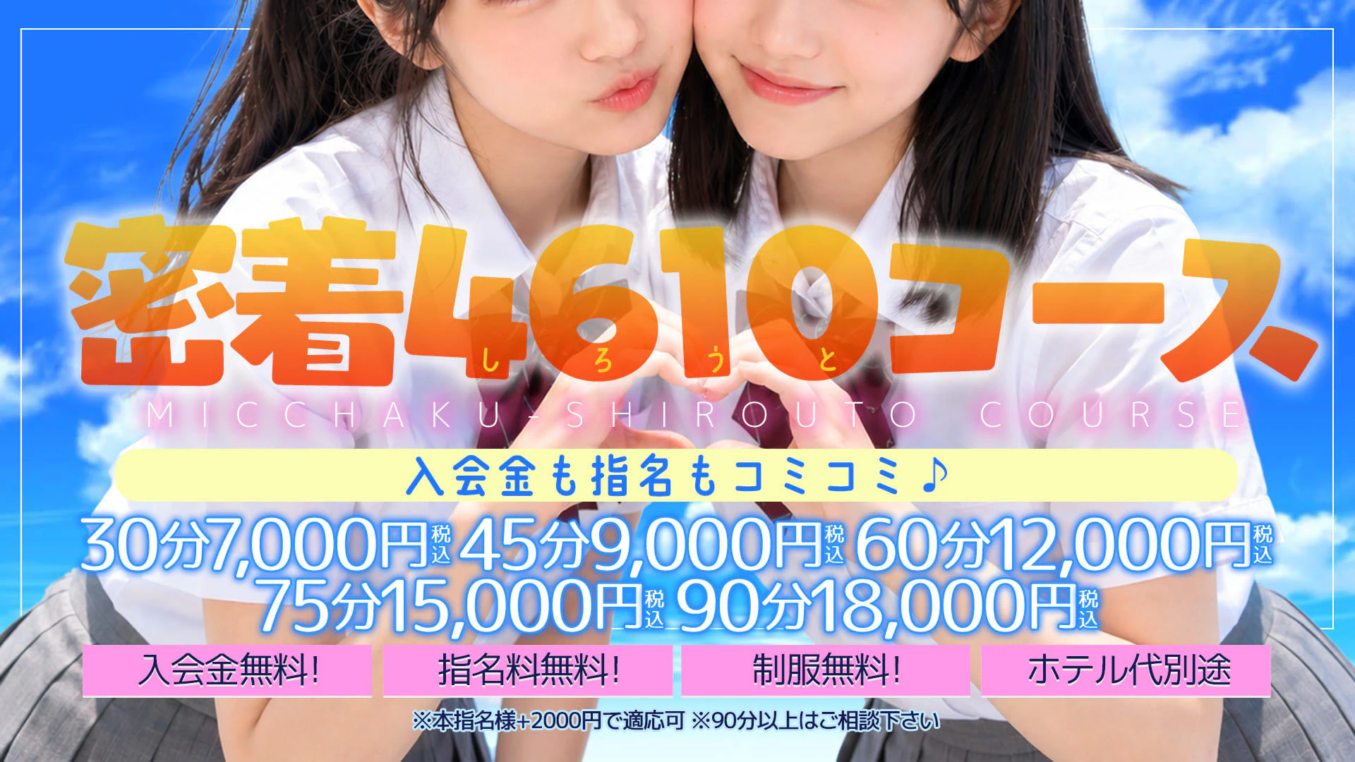 リフレdeオナクラ 4610ふぉるてしも 3