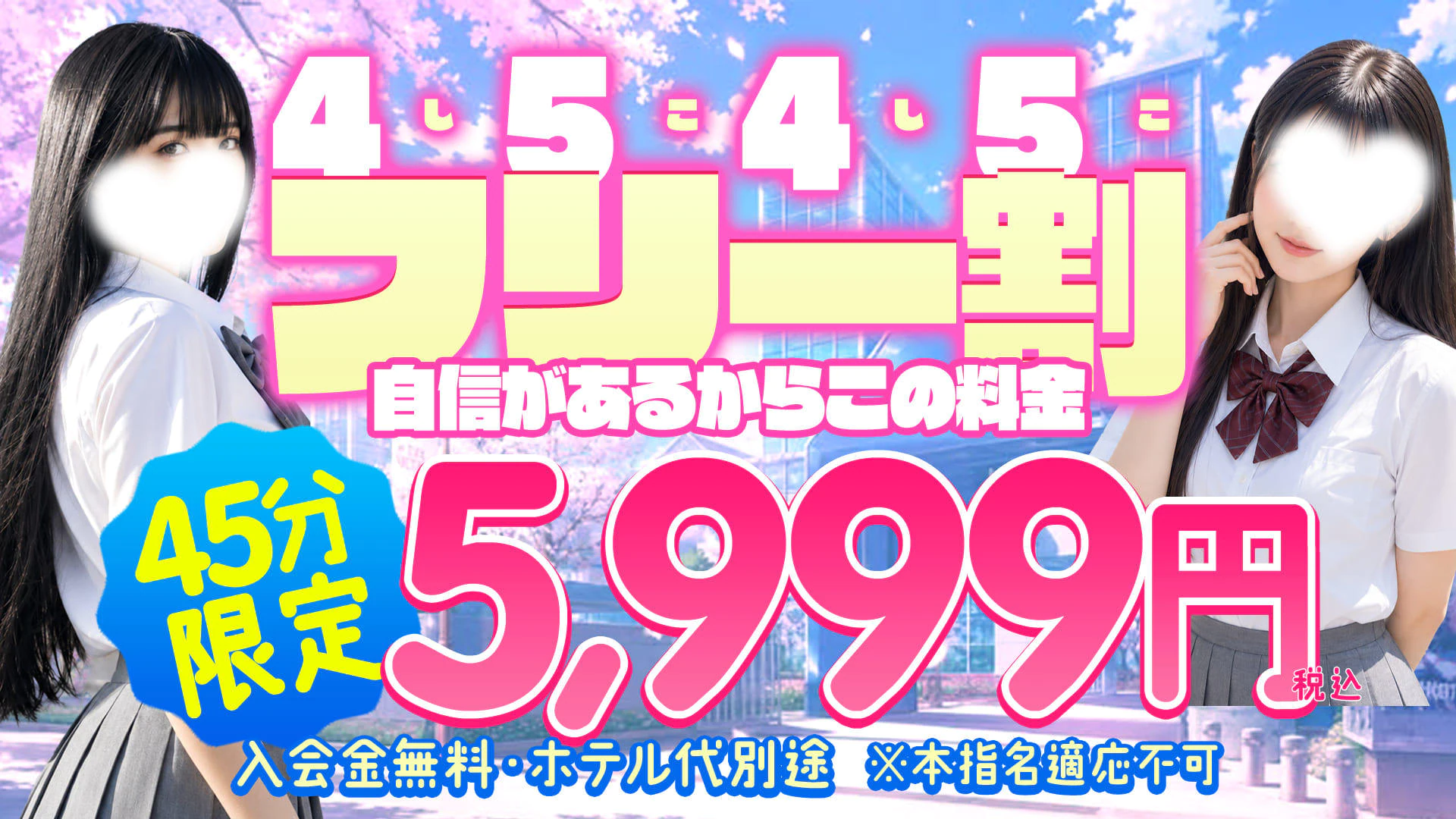 リフレdeオナクラ 4610ふぉるてしも 4