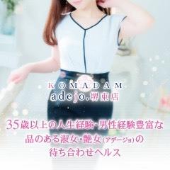 コマダムアデージョ堺東店