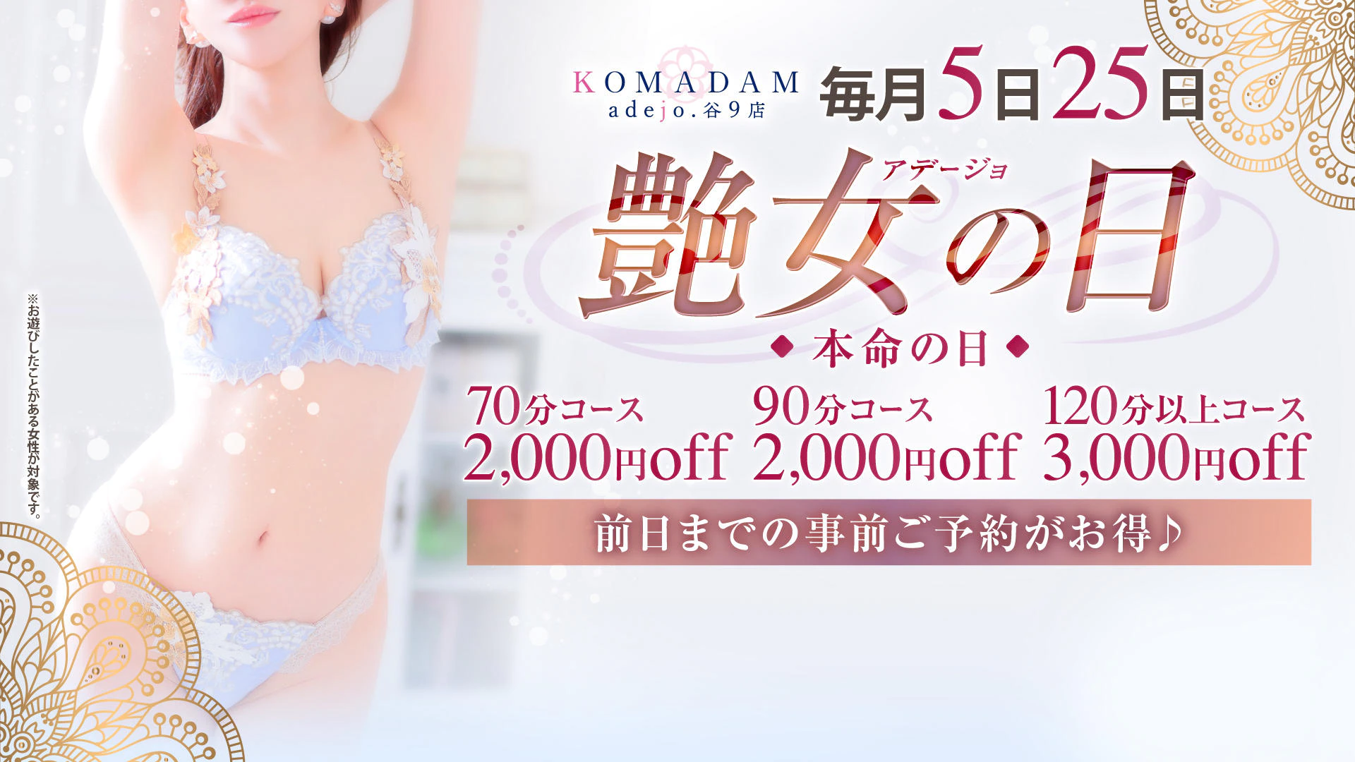 コマダムアデージョ 谷9店 3