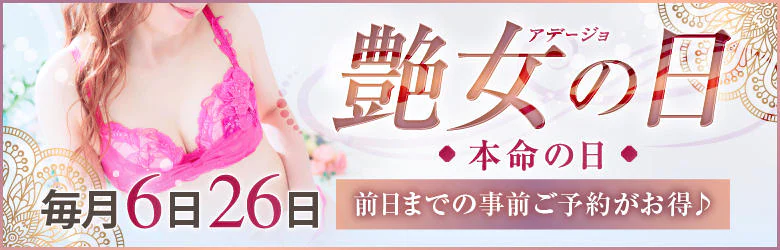 大阪熟女コマダムアデージョ梅田店 5