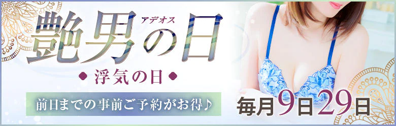 大阪熟女コマダムアデージョ梅田店 6