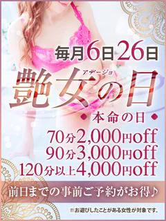大阪熟女コマダムアデージョ梅田店 1