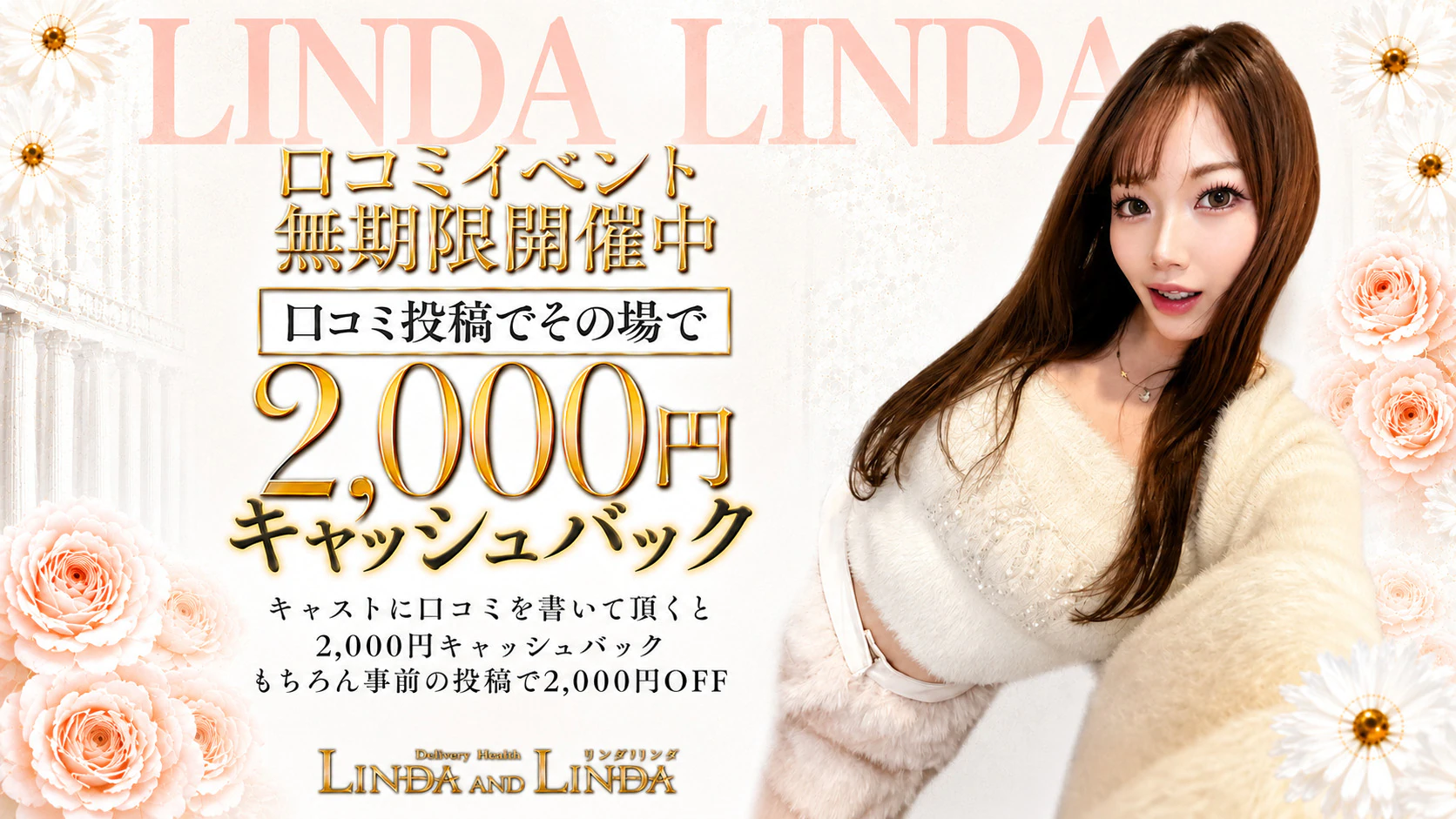 Linda&Linda リンダリンダ谷九店 3