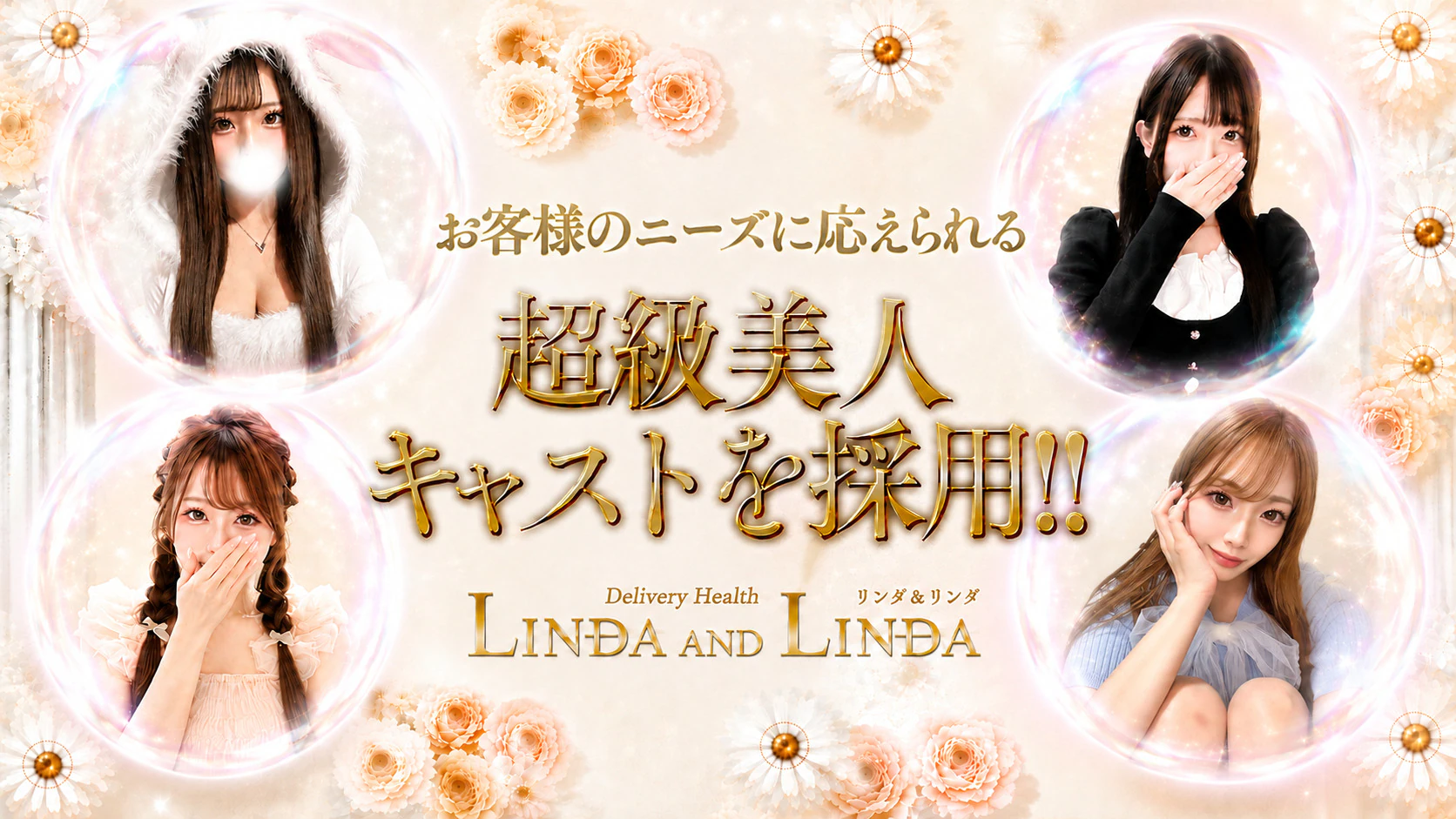 Linda&Linda リンダリンダ谷九店 4