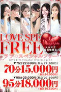 LOVEキタ兎我野店 9