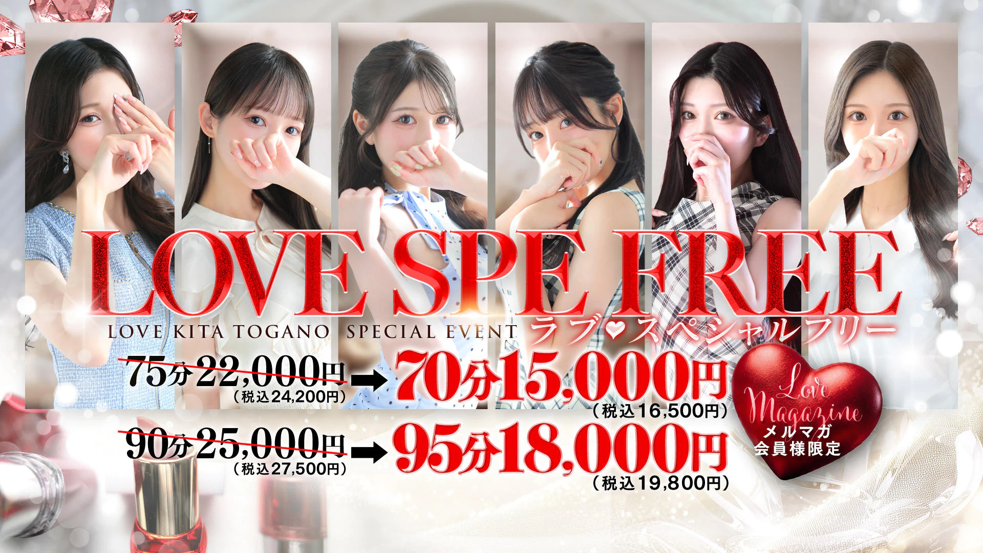 LOVEキタ兎我野店 4