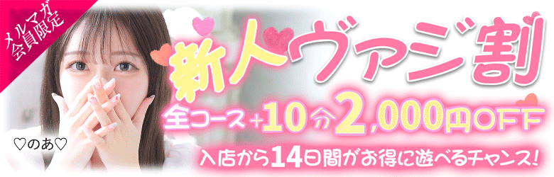 LOVE Sweetミナミ谷九店 8