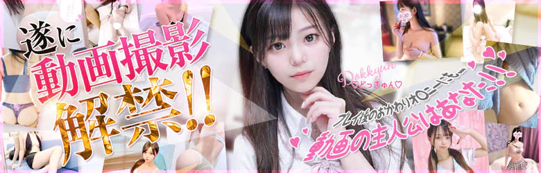 LOVE Sweetミナミ谷九店 6