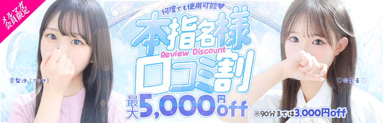 LOVE Sweetミナミ谷九店 5