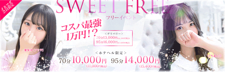 LOVE Sweetミナミ谷九店 7