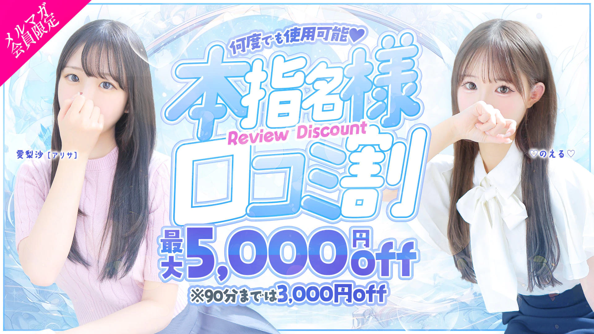 LOVE Sweetミナミ谷九店 3
