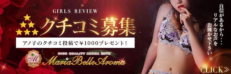 Maria Belle Aroma~マリアベルアロマ~ 8