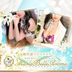Maria Belle Aroma～マリアベルアロマ～
