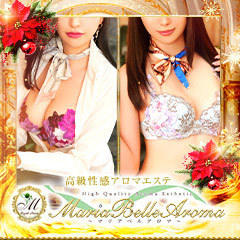 Maria Belle Aroma～マリアベルアロマ～