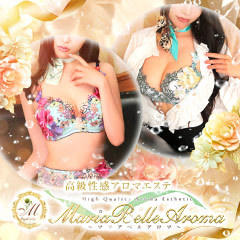 Maria Belle Aroma~マリアベルアロマ~