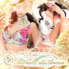 Maria Belle Aroma～マリアベルアロマ～