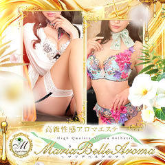 Maria Belle Aroma～マリアベルアロマ～