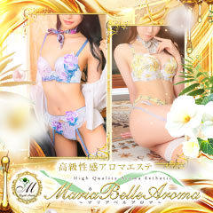 Maria Belle Aroma～マリアベルアロマ～