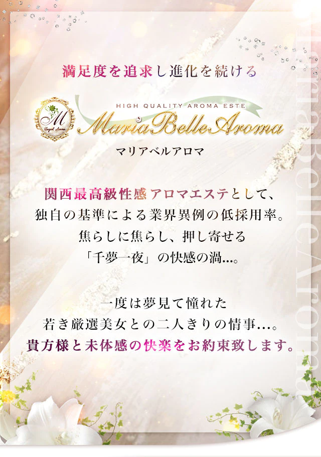 Maria Belle Aroma~マリアベルアロマ~ 4