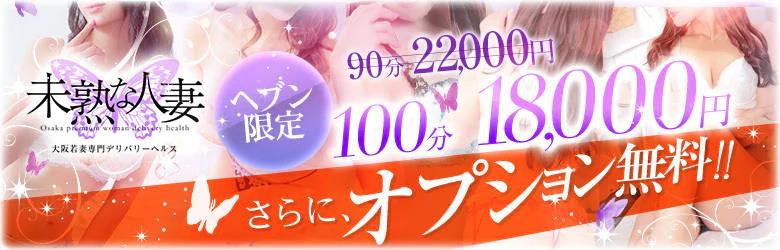 未熟な人妻 6