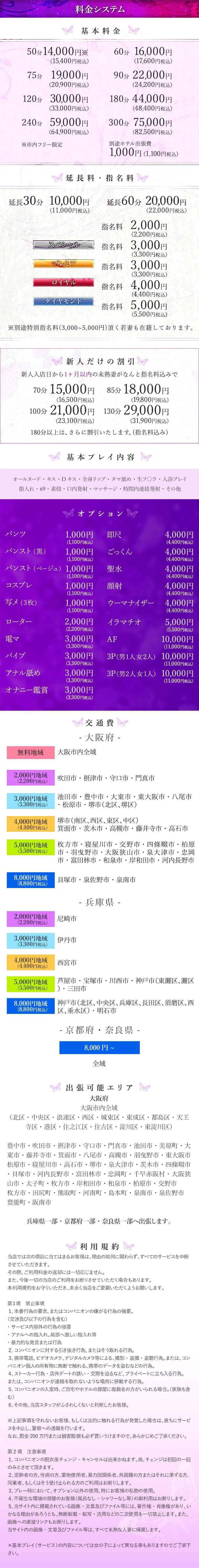 요금표 (원문)
