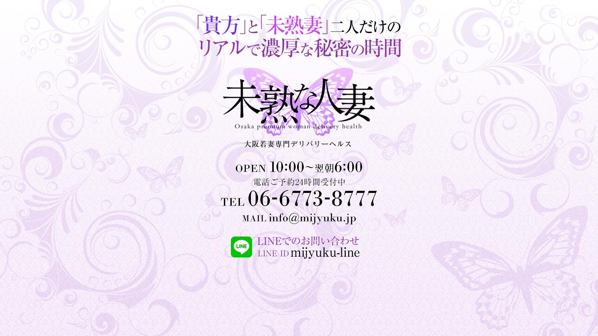 未熟な人妻 4